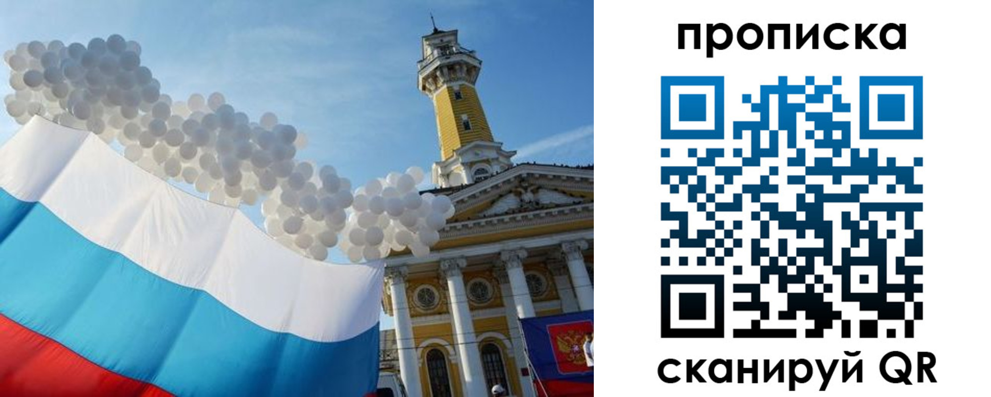 прописка в квартире в Орске