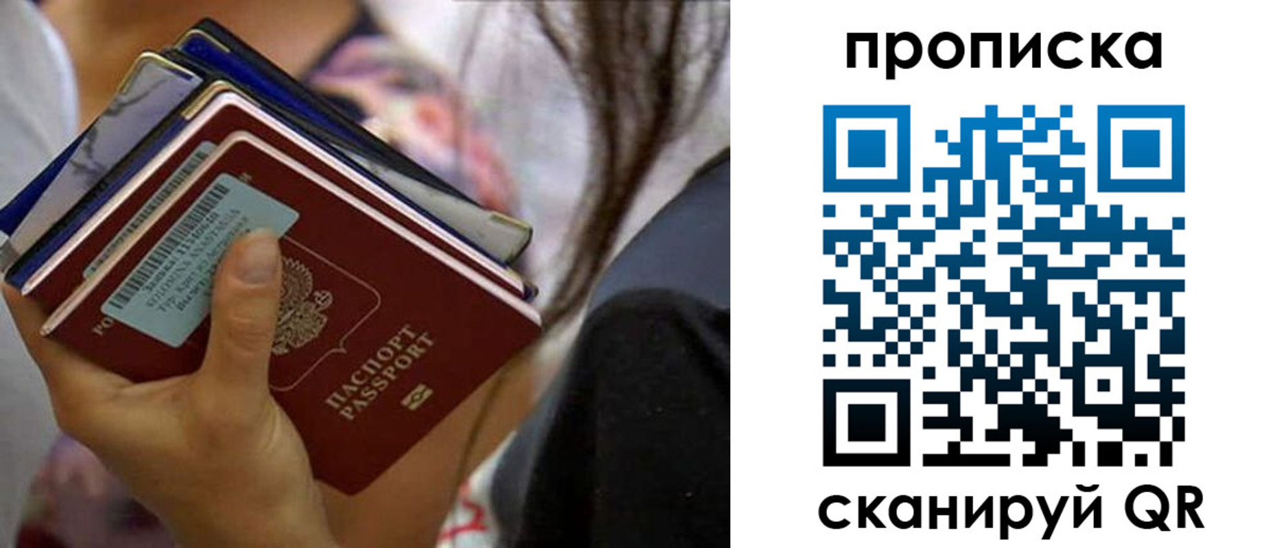 временная регистрация надежно в Орске