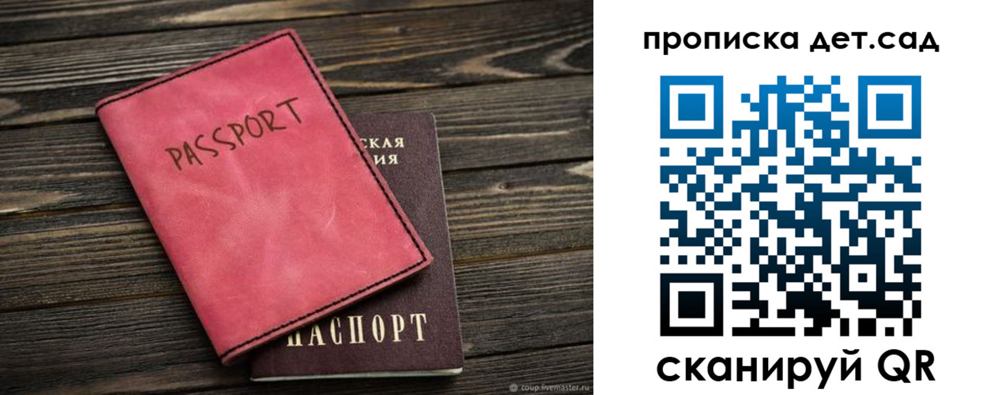 прописка регистрация в Орске