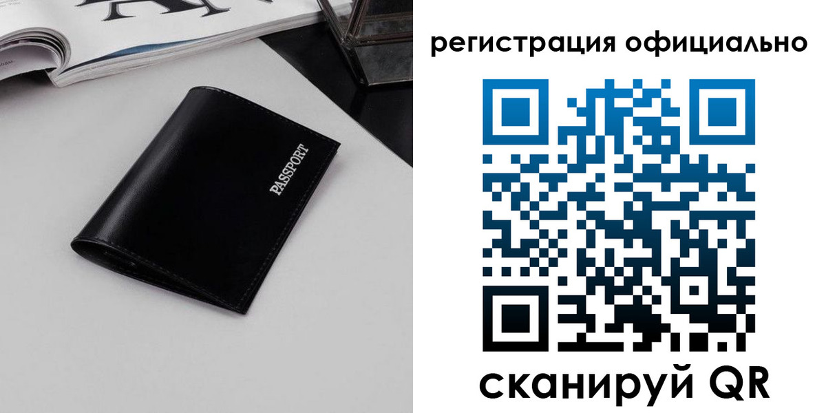 временная регистрация поиск в Орске