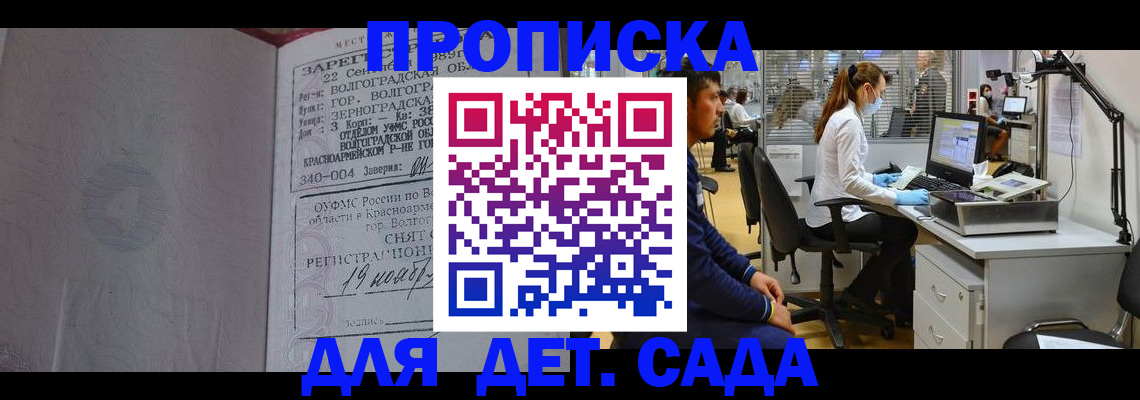 миграционный учет в Орске